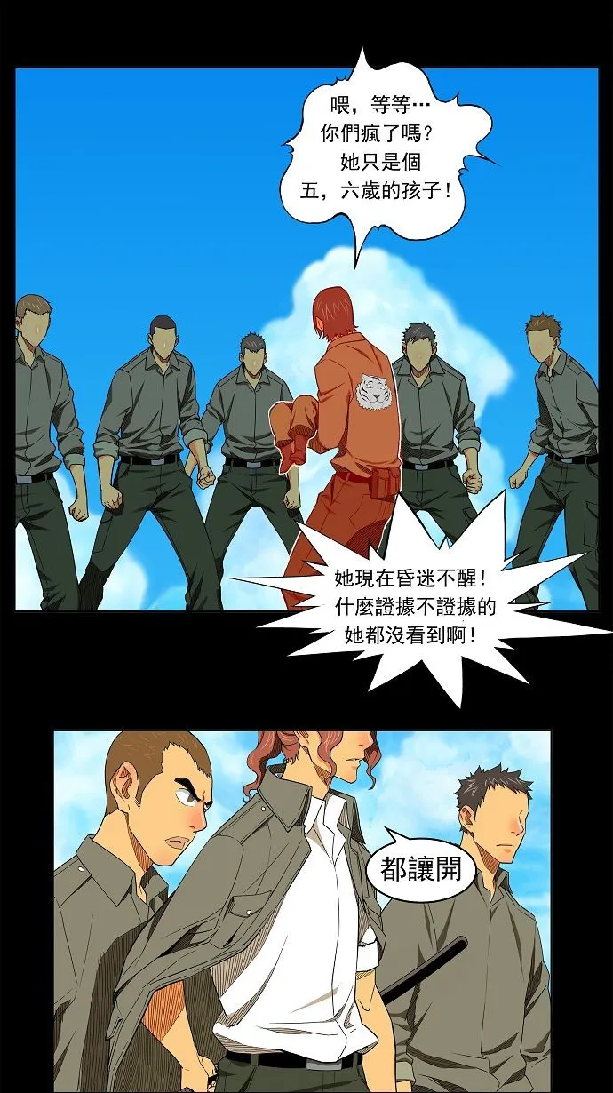 第172话 第16页