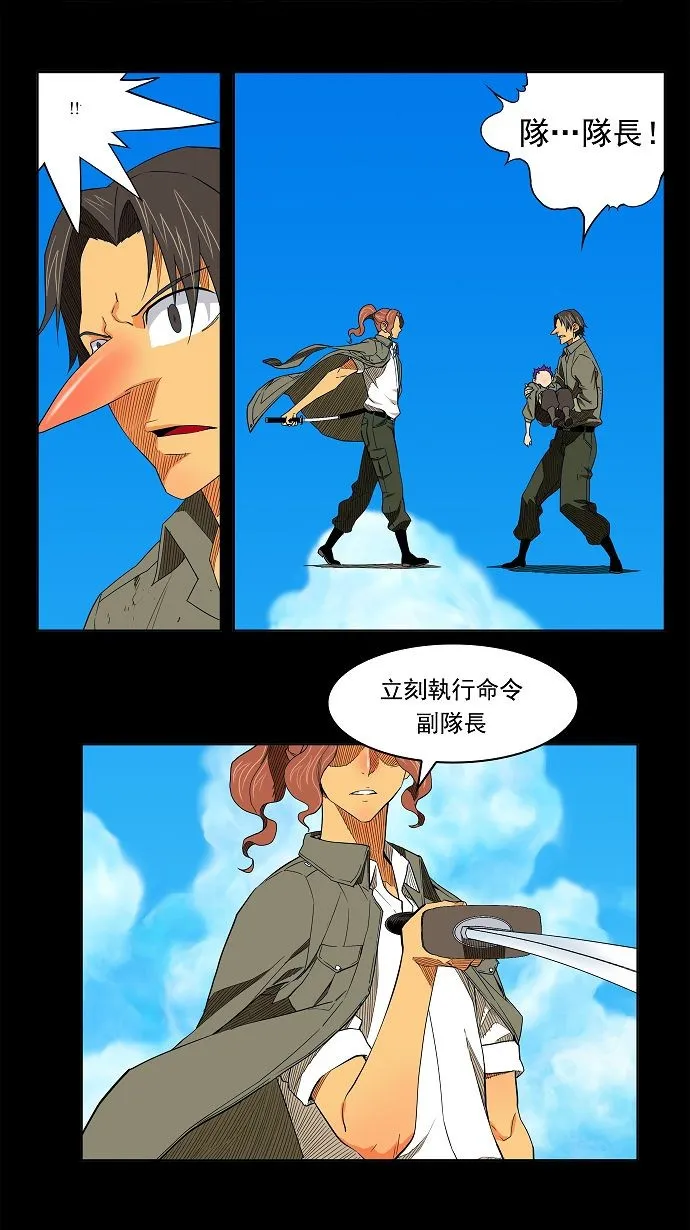第172话 第17页