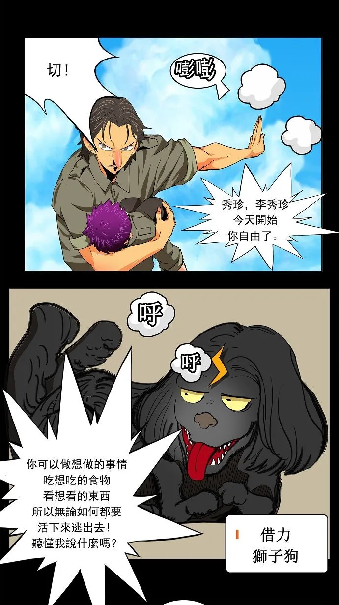 第172话 第18页