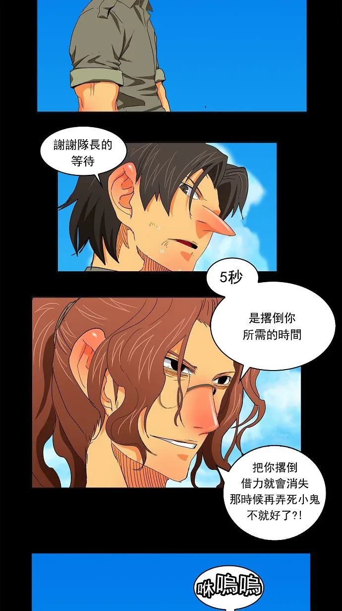 第172话 第20页