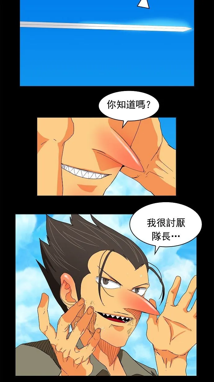 第172话 第21页