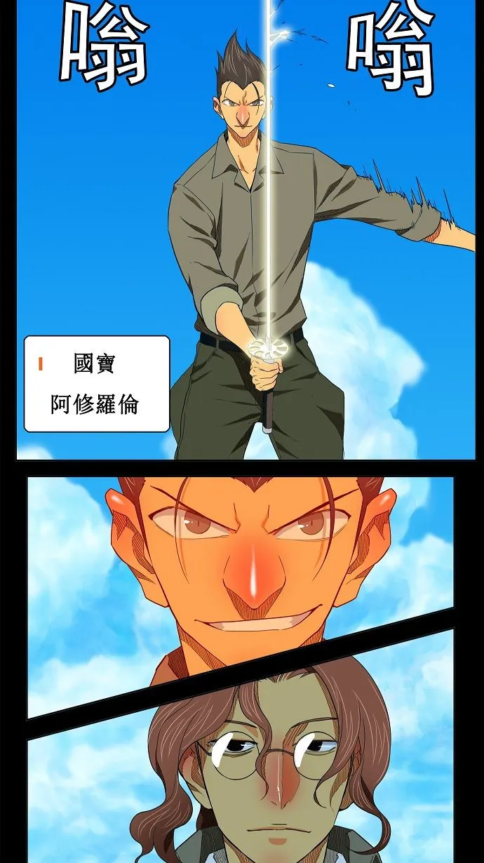 第172话 第24页