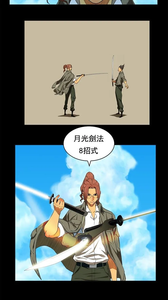 第172话 第25页
