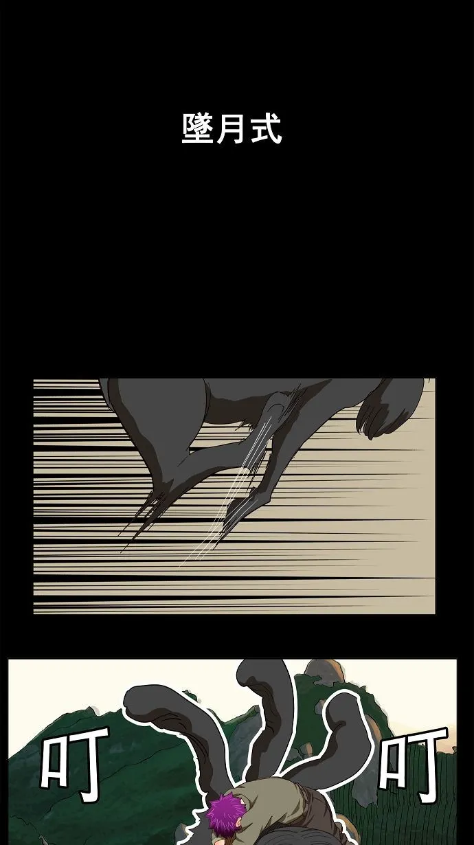 第172话 第26页