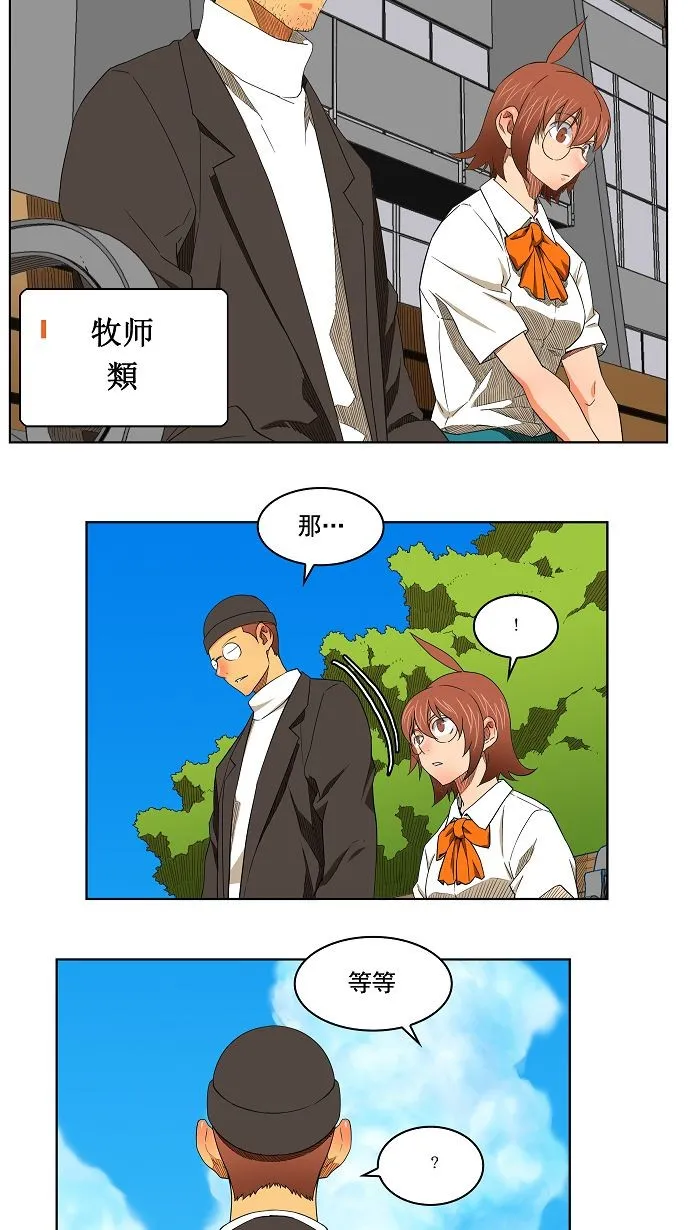 第172话 第28页