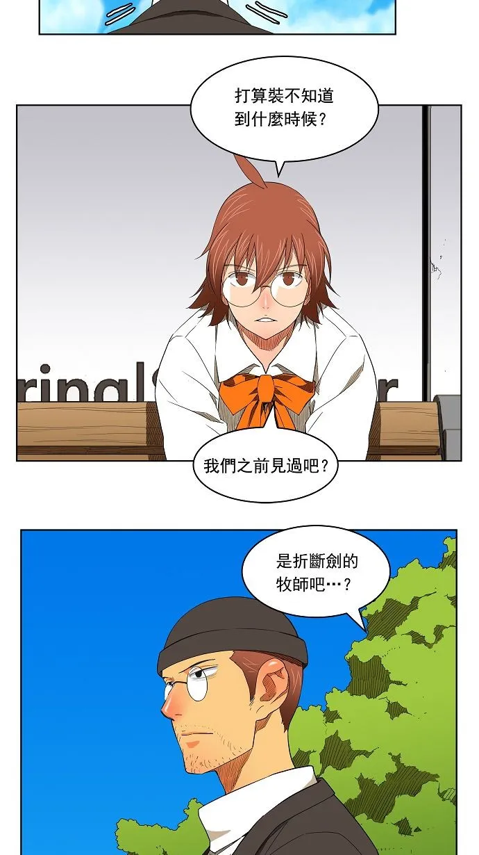 第172话 第29页