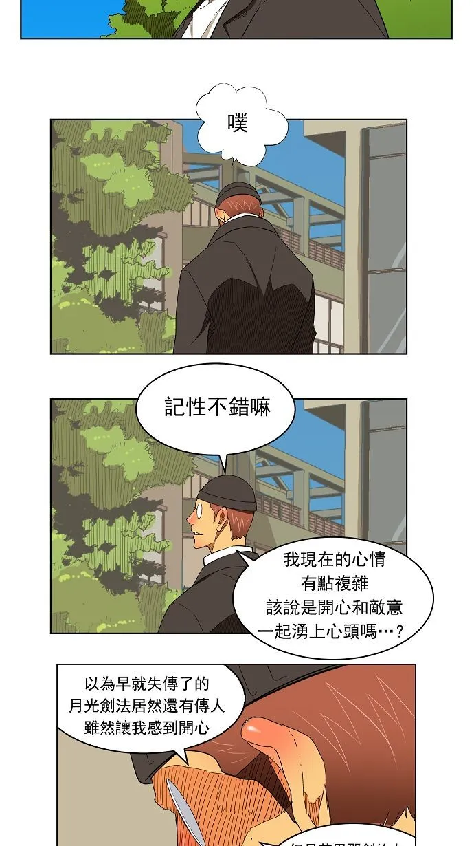 第172话 第30页