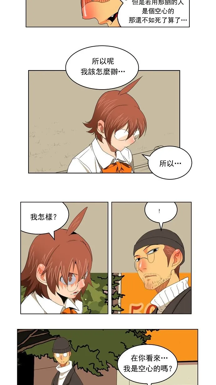 第172话 第31页