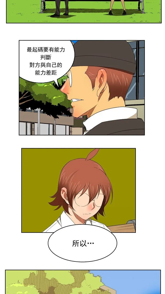 第172话 第34页