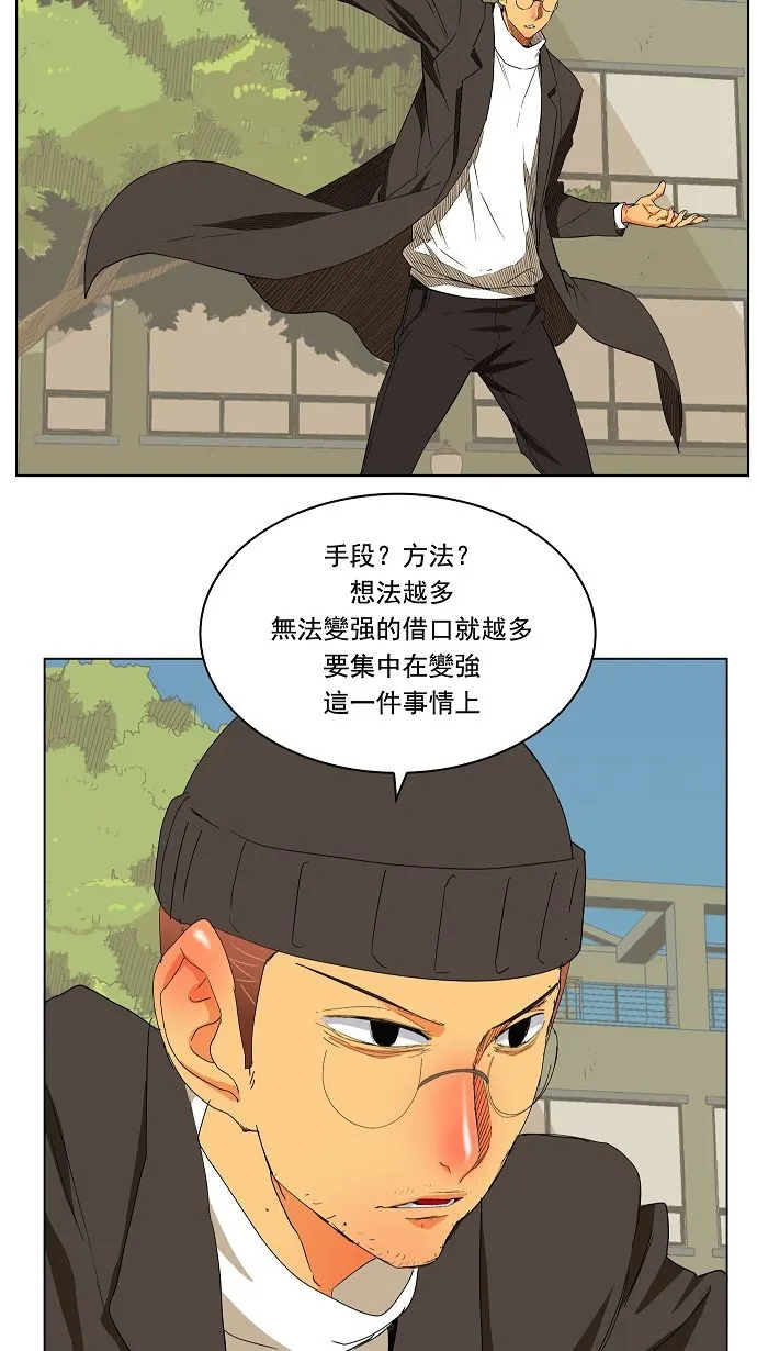 第172话 第38页