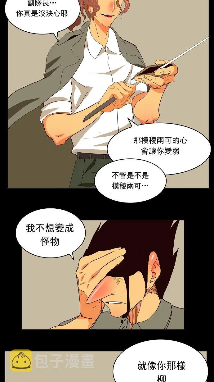 第172话 第47页