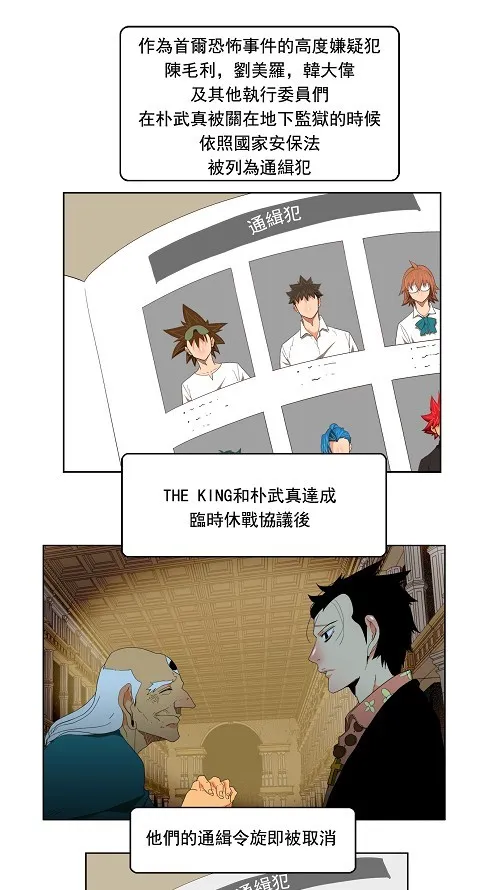 第173话 第1页