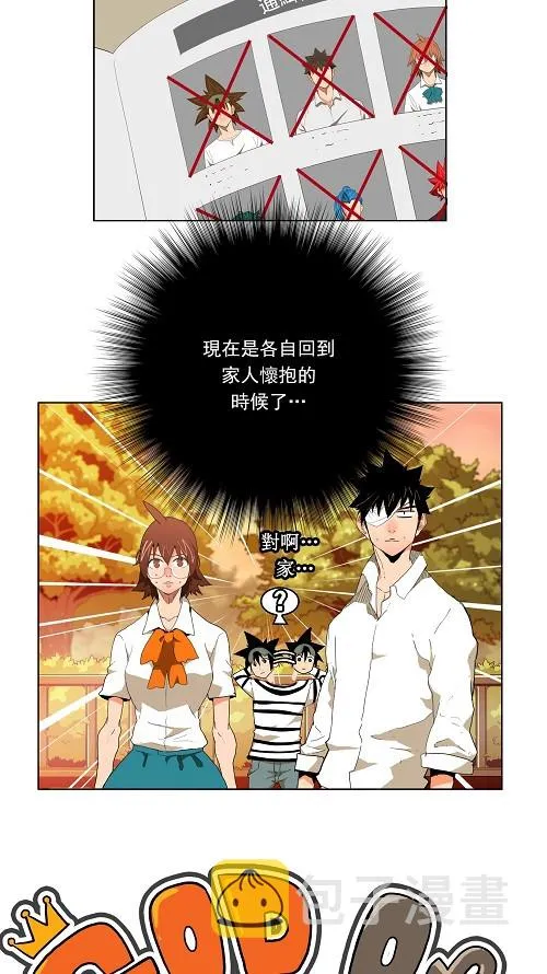 第173话 第2页