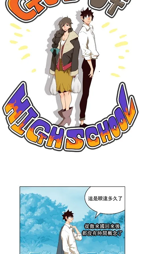 第173话 第3页