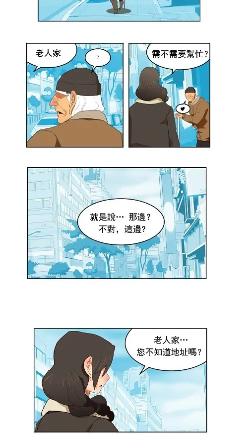 第173话 第5页
