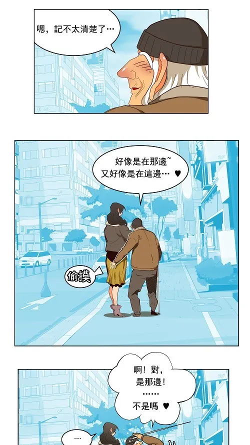 第173话 第6页