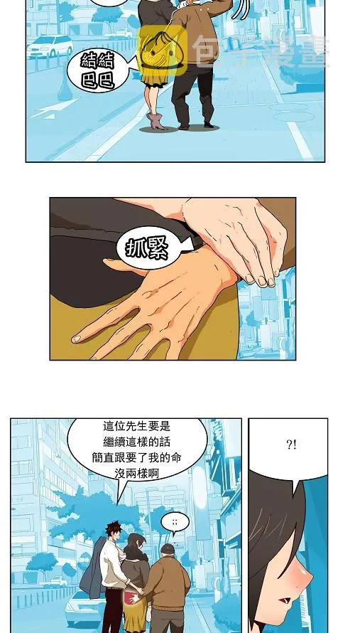 第173话 第7页