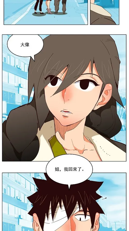 第173话 第8页