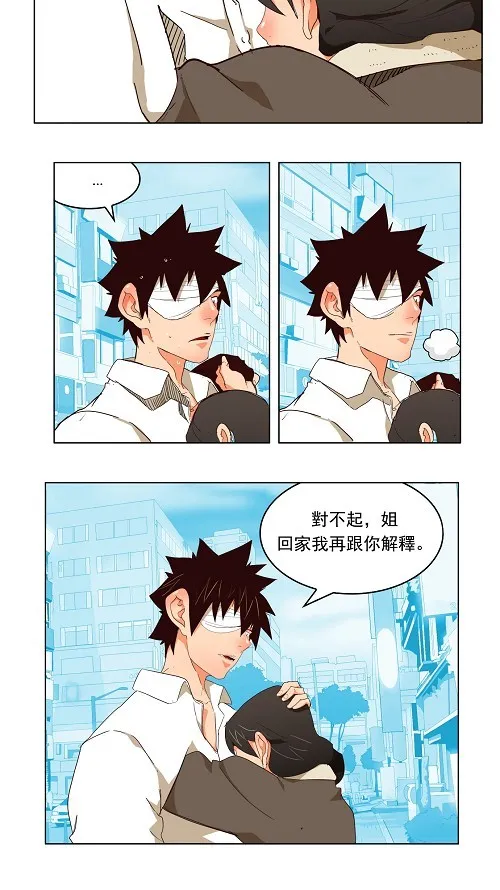 第173话 第10页