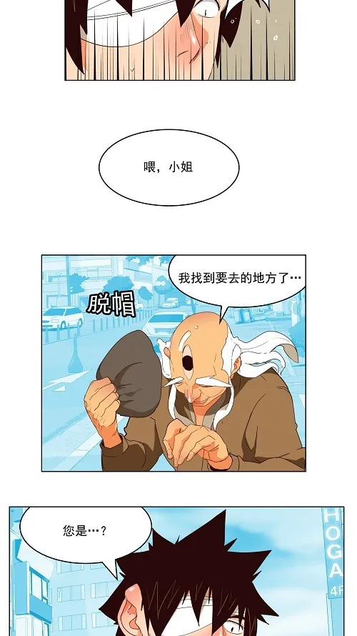 第173话 第12页