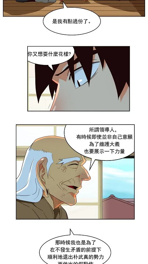第173话 第16页
