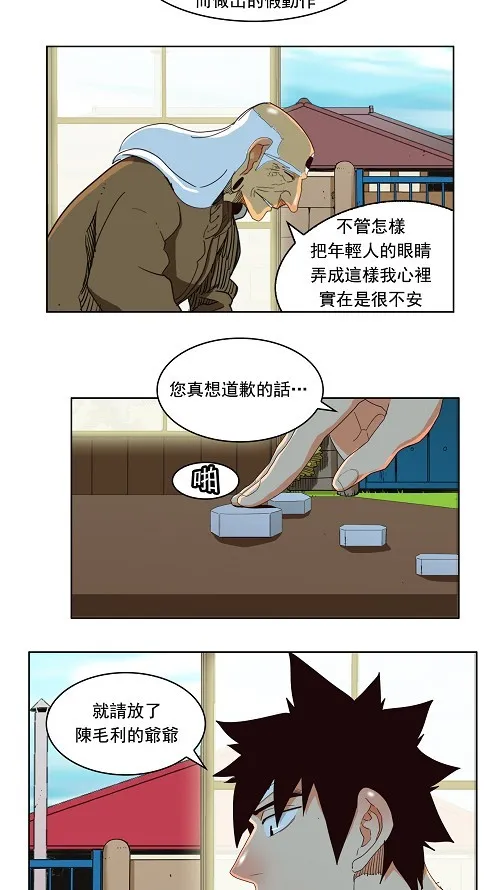 第173话 第17页