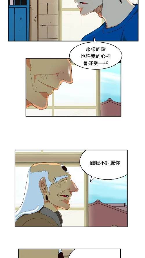 第173话 第18页