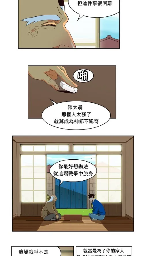 第173话 第19页