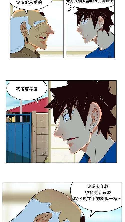 第173话 第20页
