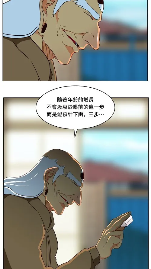 第173话 第21页
