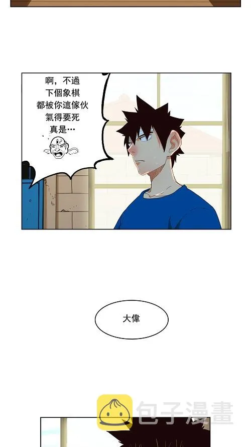 第173话 第26页