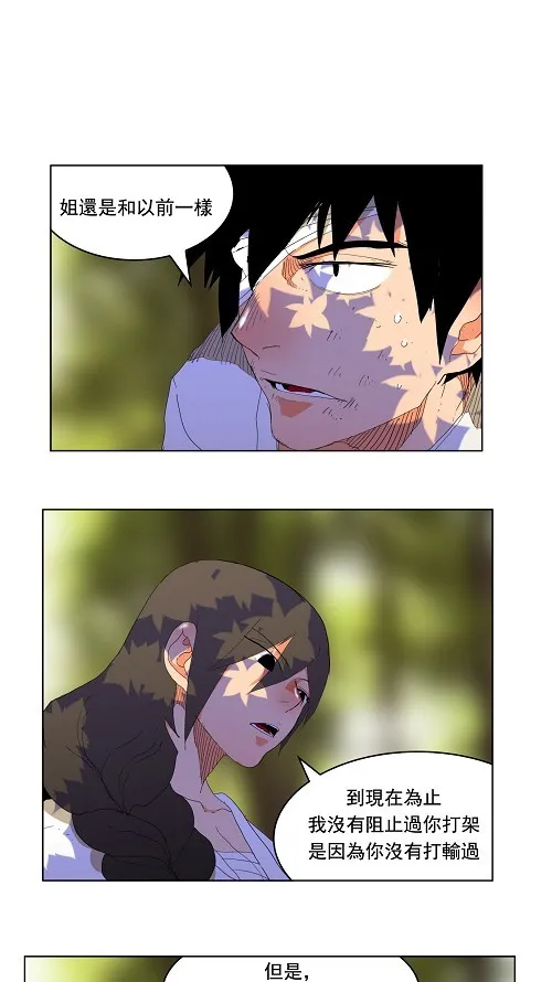 第173话 第30页