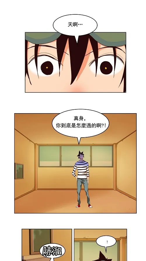 第173话 第33页