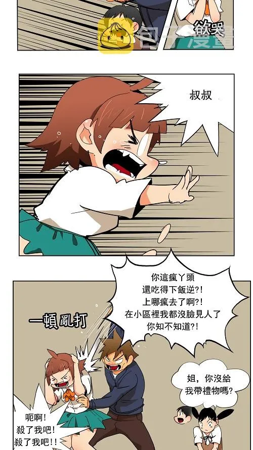第173话 第39页