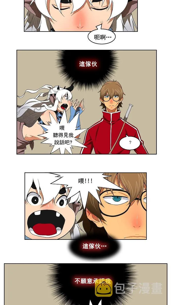 第174话 第3页