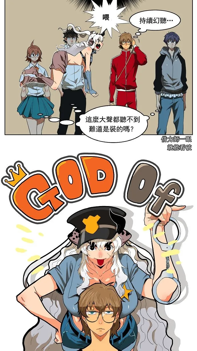第174话 第4页