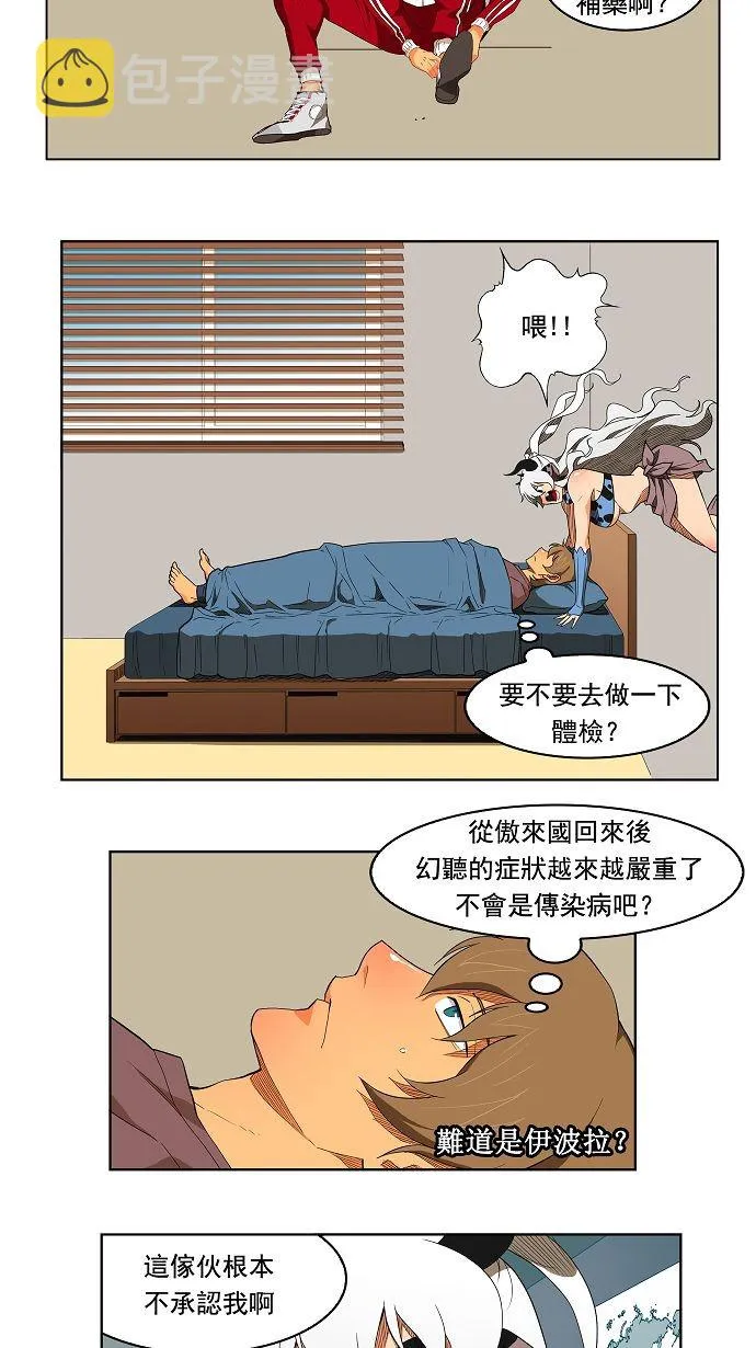 第174话 第7页