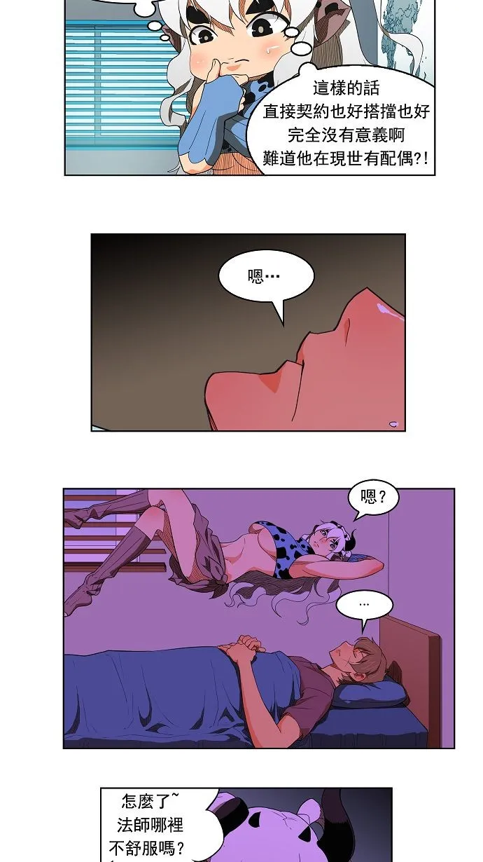 第174话 第8页