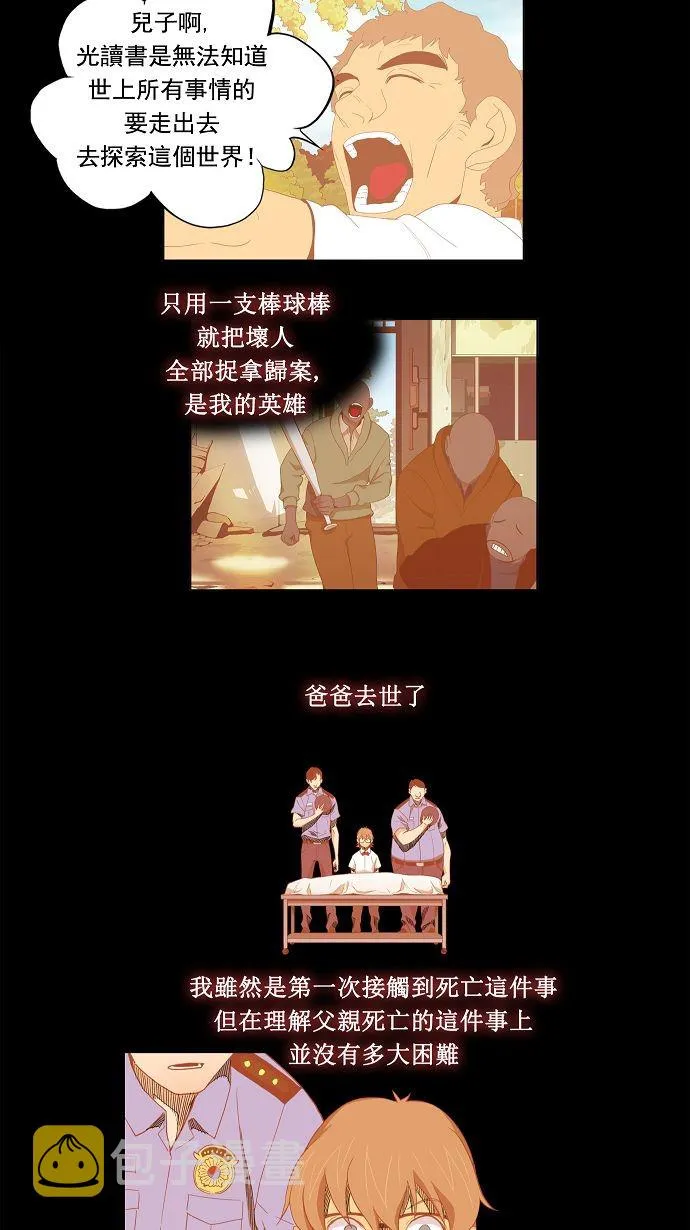 第174话 第10页