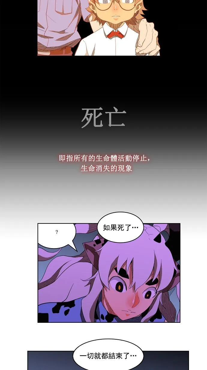 第174话 第11页
