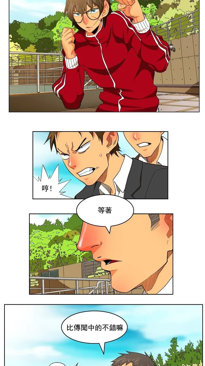 第174话 第20页