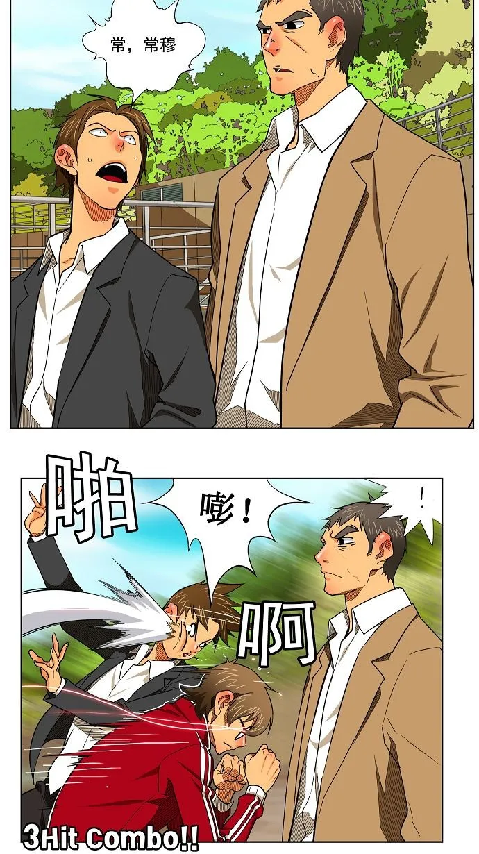 第174话 第21页
