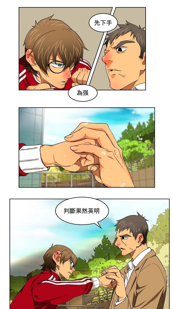 第174话 第22页