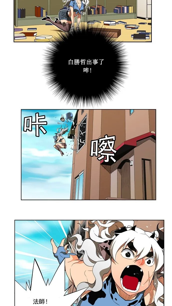 第174话 第28页