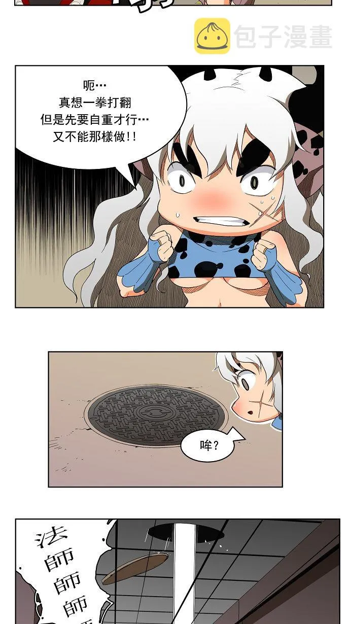 第174话 第30页