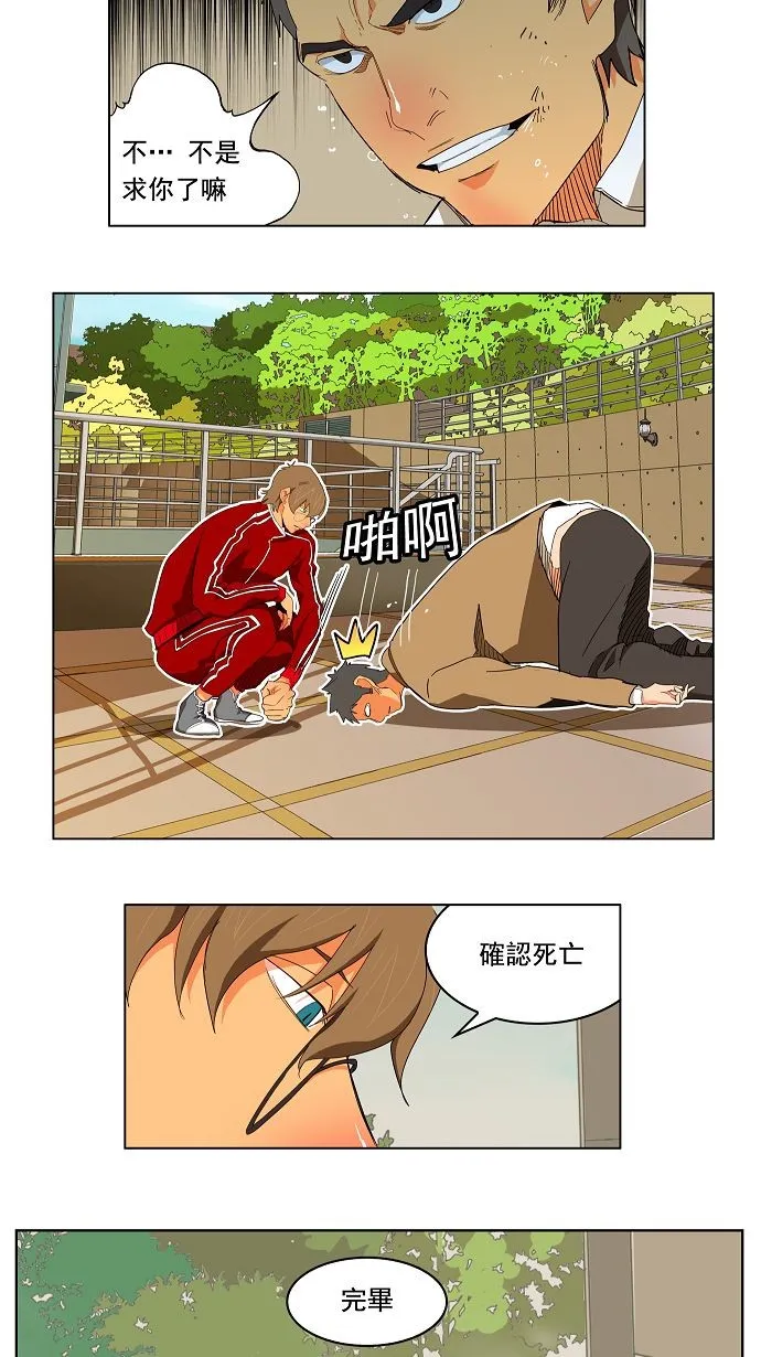 第174话 第32页