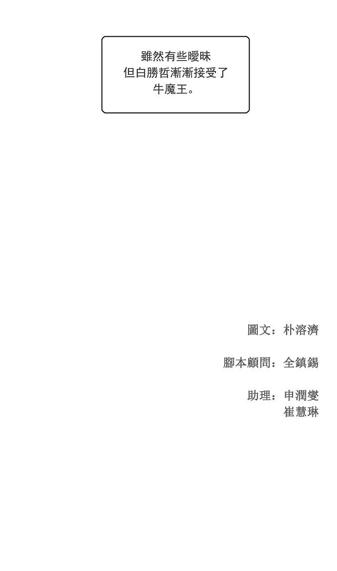第174话 第55页