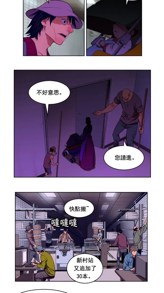 第175话 第3页