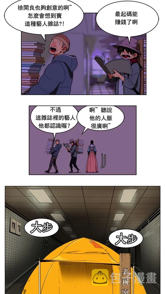 第175话 第4页