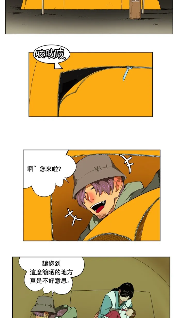 第175话 第5页